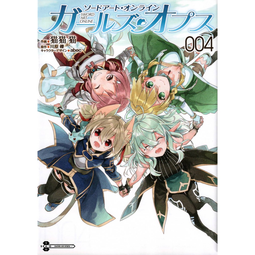 Couverture manga d'occasion Sword Art Online - Girls Ops Tome 04 en version Japonaise