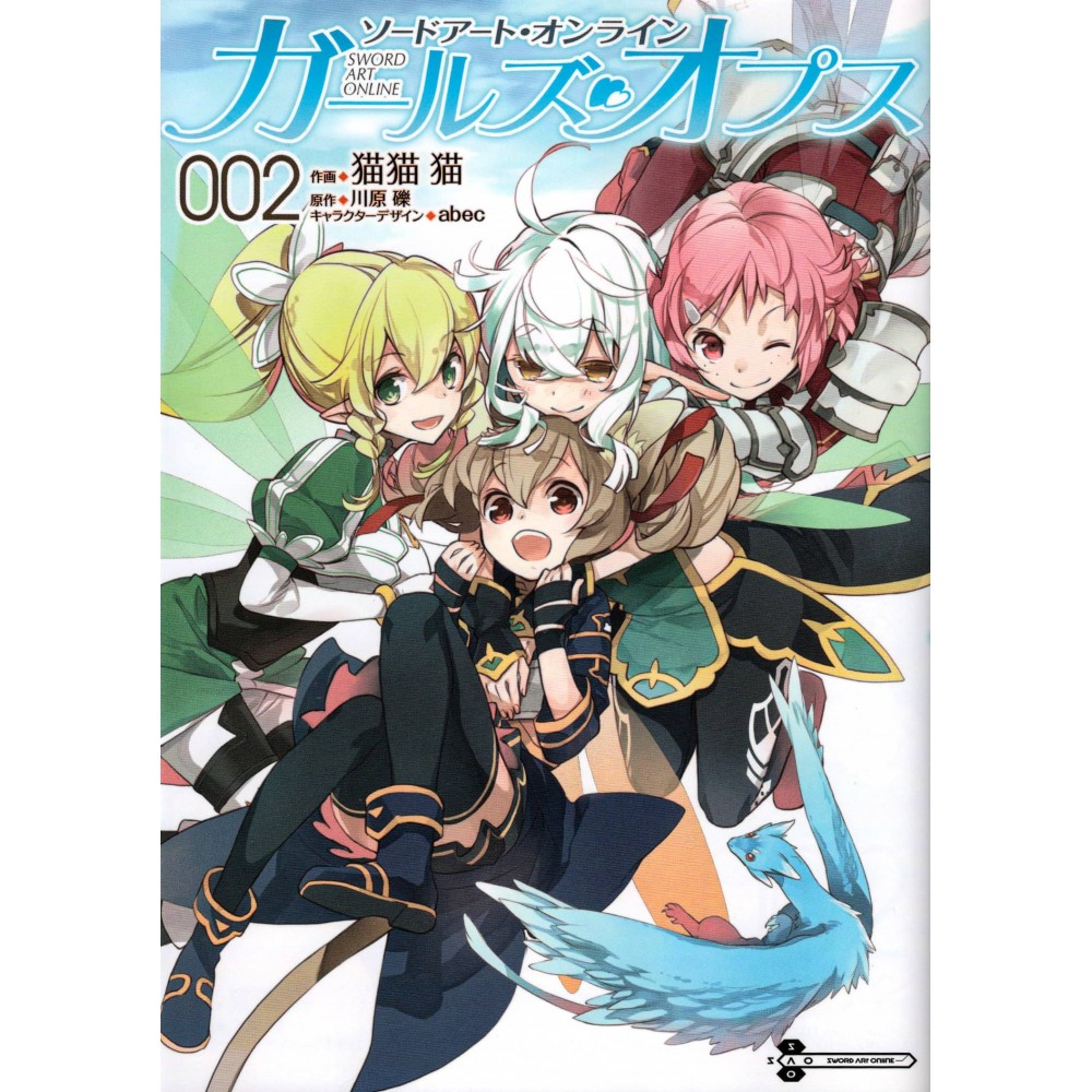 Couverture manga d'occasion Sword Art Online - Girls Ops Tome 02 en version Japonaise