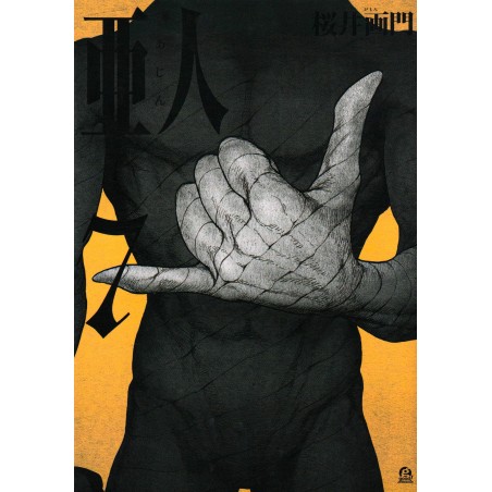 Couverture manga d'occasion Ajin Tome 07 en version Japonaise