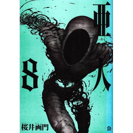 Couverture manga d'occasion Ajin Tome 08 en version Japonaise