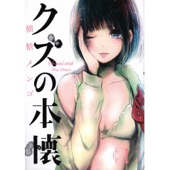 Couverture manga d'occasion Scum's Wish Tome 01 en version Japonaise