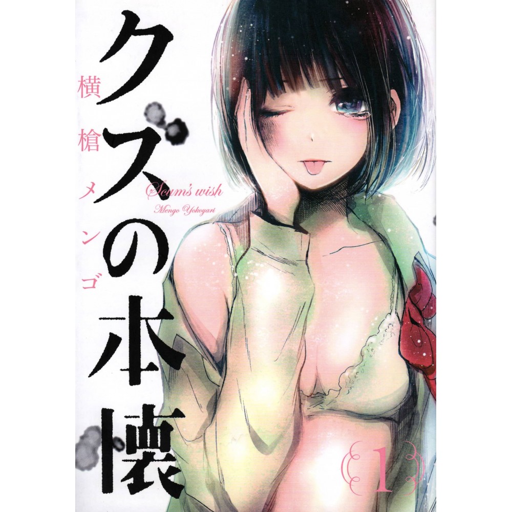 Couverture manga d'occasion Scum's Wish Tome 01 en version Japonaise