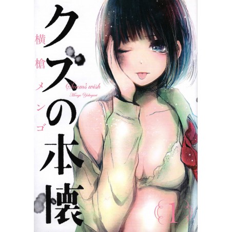 Couverture manga d'occasion Scum's Wish Tome 01 en version Japonaise