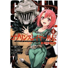 Couverture manga d'occasion Goblin Slayer Gaiden Side Story : 1ère Année Tome 04 en version Japonaise