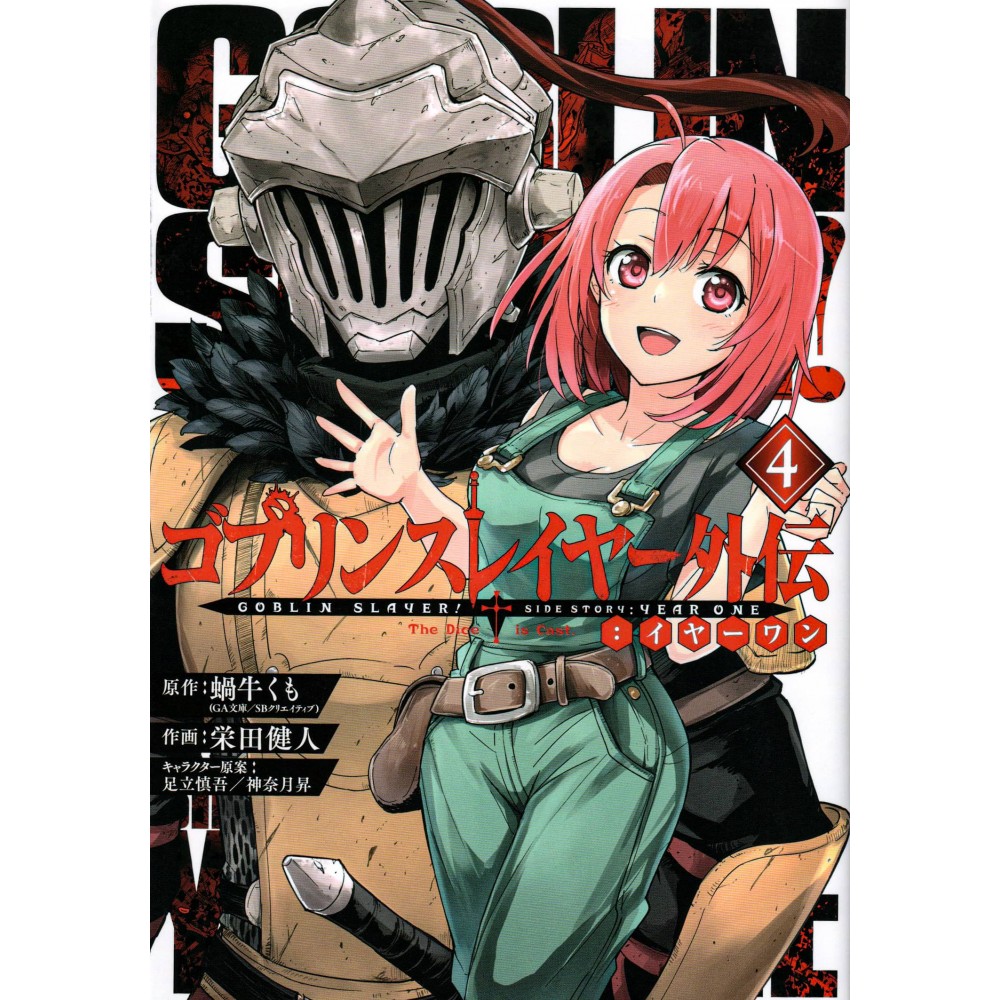 Couverture manga d'occasion Goblin Slayer Gaiden Side Story : 1ère Année Tome 04 en version Japonaise