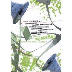 Face arrière manga d'occasion Bakemonogatari Tome 04 en version Japonaise