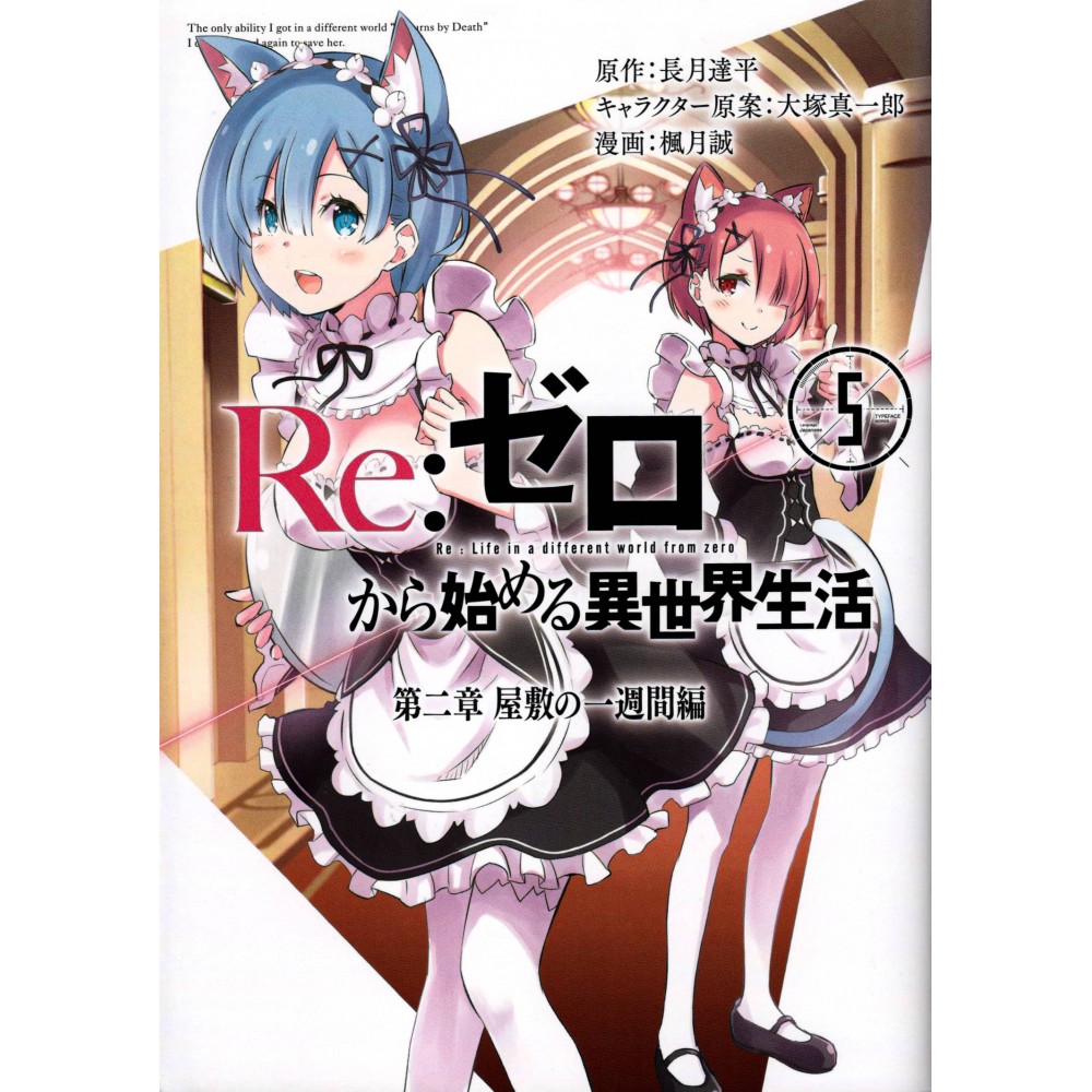 Couverture livre d'occasion Re:Zero – Deuxième Arc : Une semaine au Manoir Tome 05 en version Japonaise