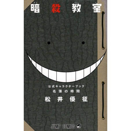 Couverture manga Assassination Classroom – Guide Officiel des Personnages : Le Registre de la Classe en version Japonaise
