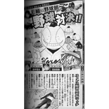 Assassination Classroom – Guide Officiel des Personnages : Le Registre de la Classe