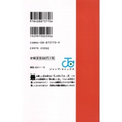 Face arrière manga d'occasion Naruto Tome 26 en version Japonaise