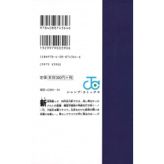 Face arrière manga d'occasion Naruto Tome 38 en version Japonaise