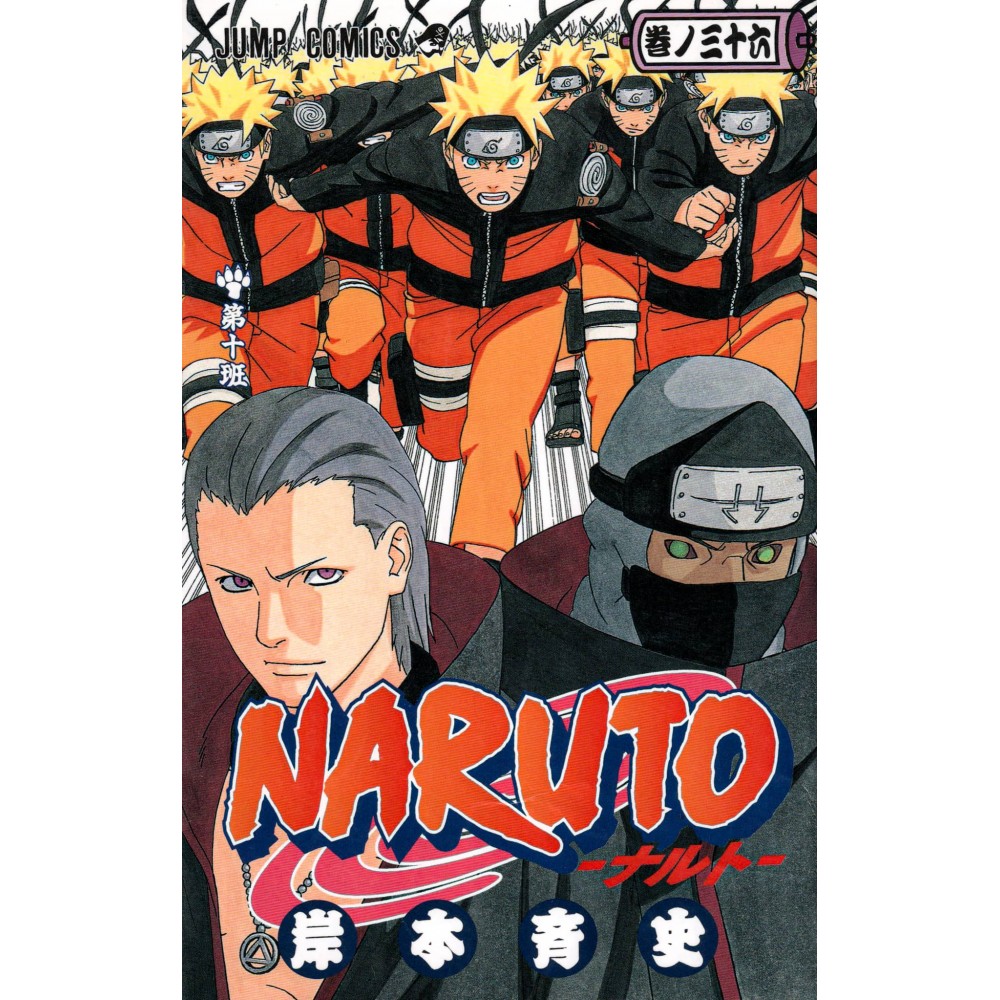 Couverture manga d'occasion Naruto Tome 36 en version Japonaise Couverture manga d'occasion Naruto Tome 36 en version Japonaise