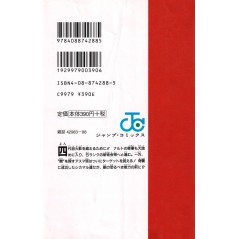 Face arrière manga d'occasion Naruto Tome 36 en version Japonaise Face arrière manga d'occasion Naruto Tome 36 en version Japonaise