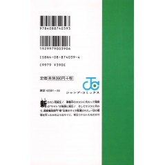 Arrière manga d'occasion Naruto Tome 32 en version Japonaise