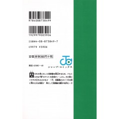 Face arrière manga d'occasion Naruto Tome 29 en version Japonaise