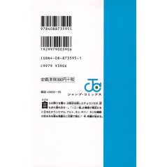 Face arrière manga d'occasion Naruto Tome 22 en version Japonaise Face arrière manga d'occasion Naruto Tome 22 en version Japonaise