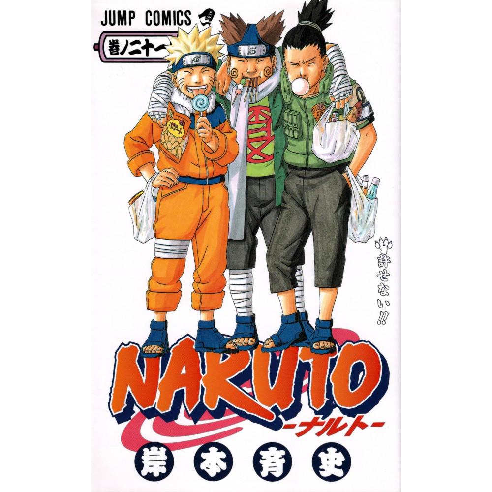 Couverture manga d'occasion Naruto Tome 21 en version Japonaise