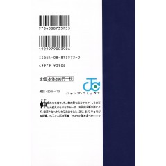 Face arrière manga d'occasion Naruto Tome 21 en version Japonaise