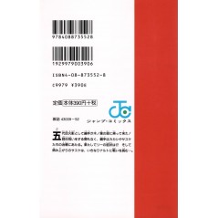 Face arrière manga d'occasion Naruto Tome 20 en version Japonaise