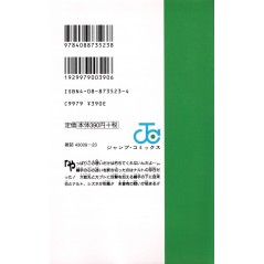 Face arrière manga d'occasion Naruto Tome 19 en version Japonaise Face arrière manga d'occasion Naruto Tome 19 en version Japonaise