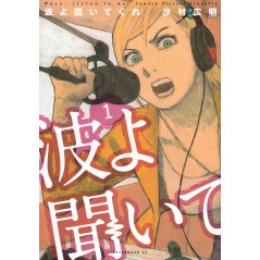Couverture manga d'occasion Born to Be On Air! Tome 01 en version Japonaise