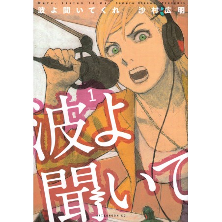 Couverture manga d'occasion Born to Be On Air! Tome 01 en version Japonaise