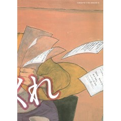 face arrière manga d'occasion Born to Be On Air! Tome 01 en version Japonaise