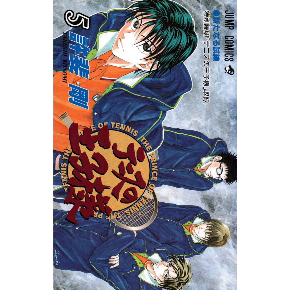 Couverture manga d'occasion Prince of Tennis Tome 05 en version Japonaise