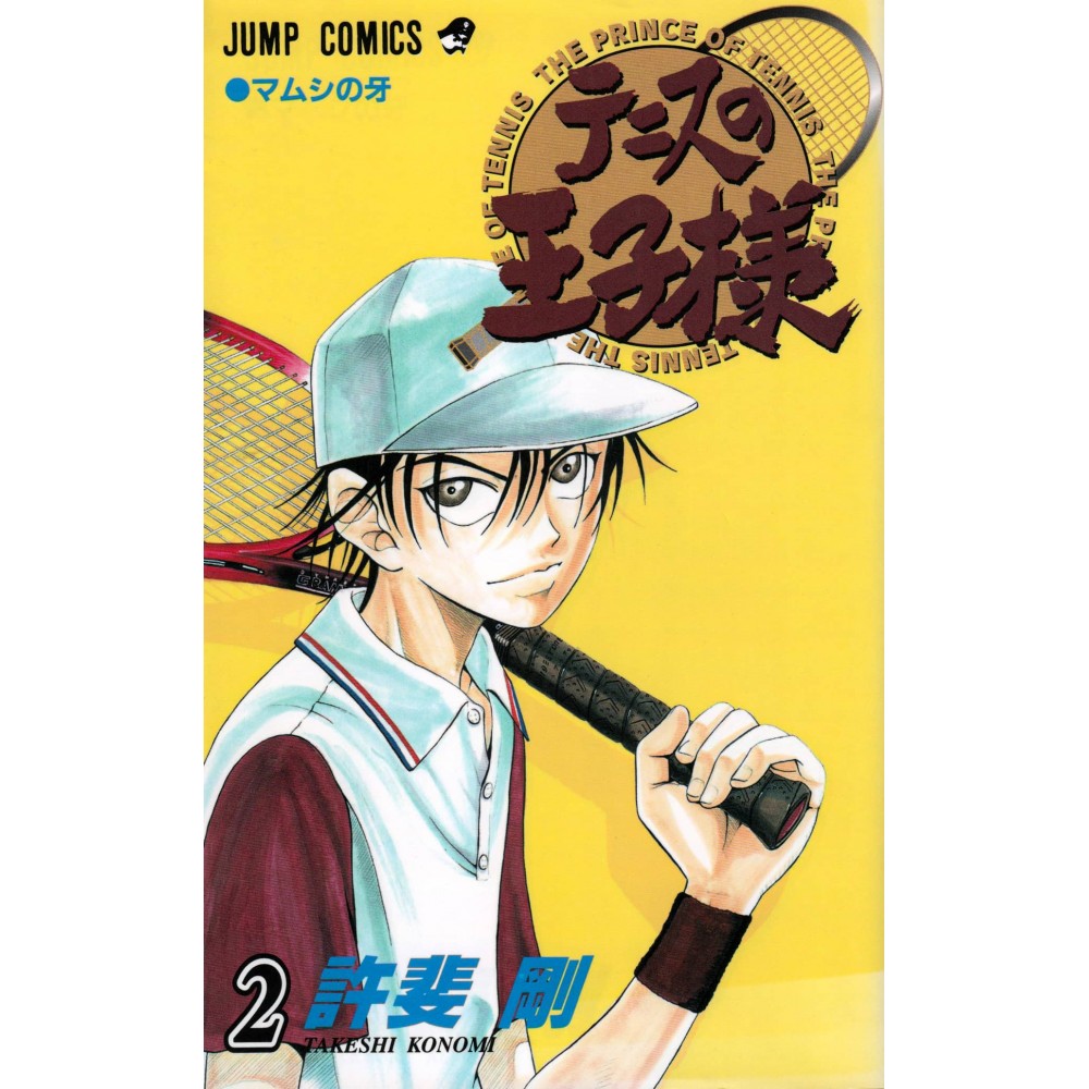 Couverture manga d'occasion Prince of Tennis Tome 02 en version Japonaise