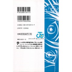 Face arrière manga d'occasion Prince of Tennis Tome 01 en version Japonaise