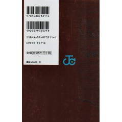 Face arrière livre d'occasion One Piece Red Grand Characters en version Japonaise Face arrière livre d'occasion One Piece Red Grand Characters en version Japonaise