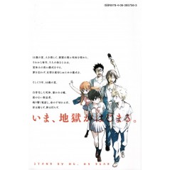 Face arrière manga d'occasion Jusqu'à ce Que Nos Os Pourrissent Tome 01 en version Japonaise Face arrière manga d'occasion Jusqu'à ce Que Nos Os Pourrissent Tome 01 en version Japonaise