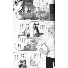 Today's menu for Emiya family / Fate Tome 05