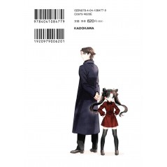 Face arrière manga d'occasion Today's menu for Emiya family Tome 05 en version Japonaise Face arrière manga d'occasion Today's menu for Emiya family Tome 05 en version Japonaise