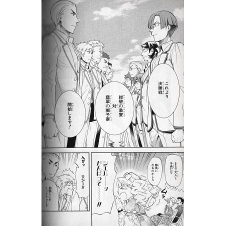 Black Butler Tome 16