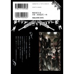 Face arrière manga d'occasion Black Butler Tome 16 en version Japonaise Face arrière manga d'occasion Black Butler Tome 16 en version Japonaise