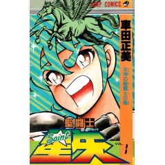 Couverture manga d'occasion Saint Seiya Tome 1 en version Japonaise