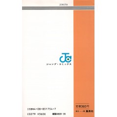 Face arrière manga d'occasion Saint Seiya Tome 1 en version Japonaise Face arrière manga d'occasion Saint Seiya Tome 1 en version Japonaise