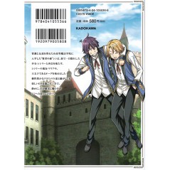 Face arrière manga d'occasion Wise Man's Grandchild Tome 02 en version Japonaise