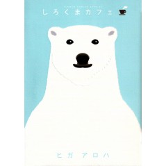 Couverture manga d'occasion Shirokuma Café en version Japonaise