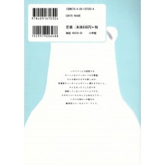 Face arrière manga d'occasion Shirokuma Café en version Japonaise Face arrière manga d'occasion Shirokuma Café en version Japonaise