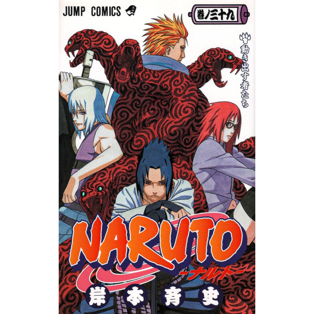 Couverture manga d'occasion Naruto Tome 39 en version Japonaise