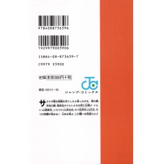 Face arrière manga d'occasion Naruto Tome 23 en version Japonaise Face arrière manga d'occasion Naruto Tome 23 en version Japonaise