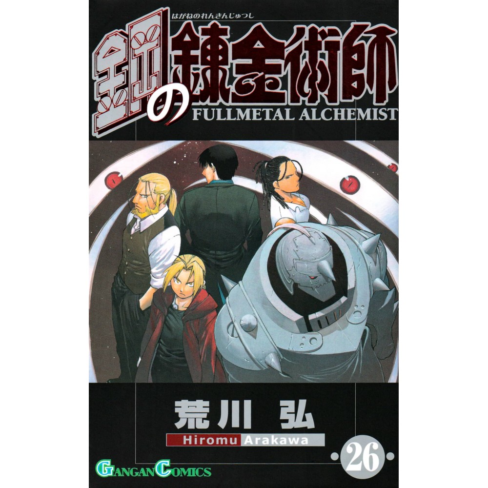 Couverture manga d'occasion Fullmetal Alchemist Tome 26 en version Japonaise
