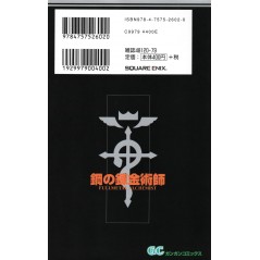 Face arrière manga d'occasion Fullmetal Alchemist Tome 23 en version Japonaise Face arrière manga d'occasion Fullmetal Alchemist Tome 23 en version Japonaise