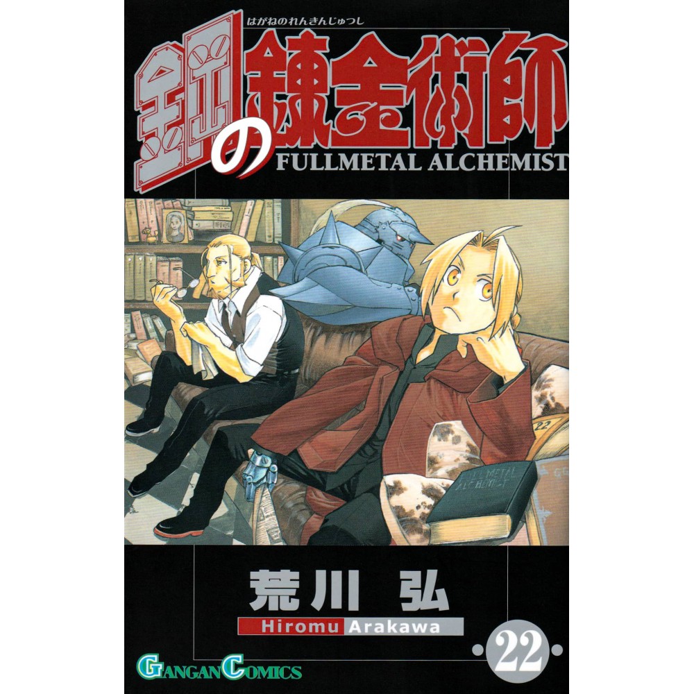 Couverture manga d'occasion Fullmetal Alchemist Tome 22 en version Japonaise