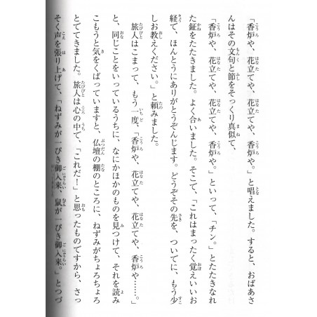 À lire d'une Traite ! Sélection d'Histoires Drôles pour les Élèves de Primaire