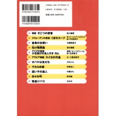 Arrière livre enfant d'occasion À lire d'une Traite ! Sélection d'Histoires Drôles pour les Élèves de Primaire  Japonaise