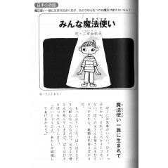 Des Chefs-d'œuvre qui se Lisent en 10 Minutes - pour Sixième Année