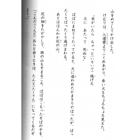A Lire Pendant l'Heure de Lecture Pour pour les Élèves de 5e année de Primaire